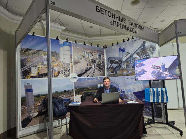 Международное бетонное производство-2026. БЕТОННЫЕ ЗАВОДЫ ПРОМАКС на выставке в Санкт-Петербурге.